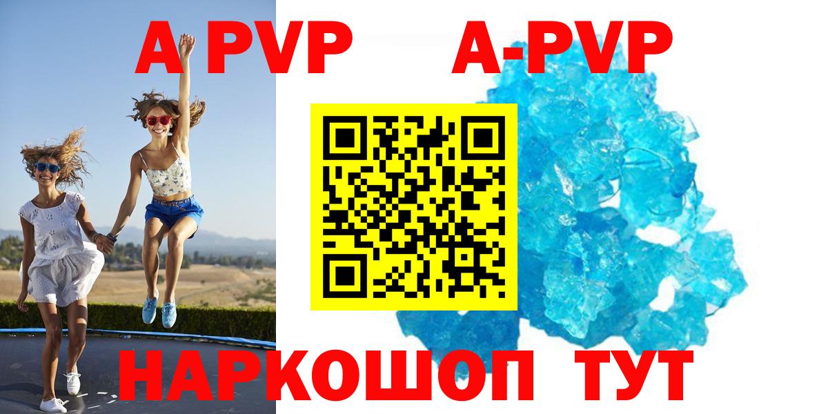 А ПВП СК Комсомольск-на-Амуре