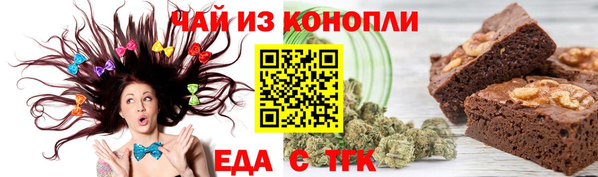 Печенье с ТГК конопля  Вход с VPN  Комсомольск-на-Амуре 