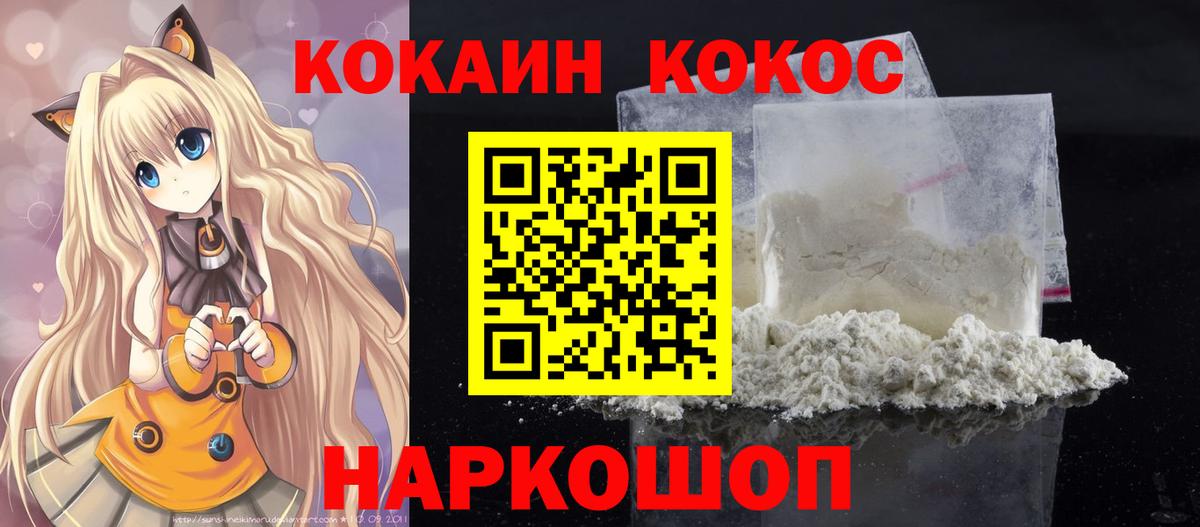 КОКАИН VHQ  Cocaine Перу  Комсомольск-на-Амуре  Вход с VPN 