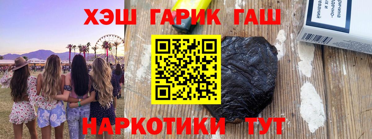 Гашиш гарик Комсомольск-на-Амуре