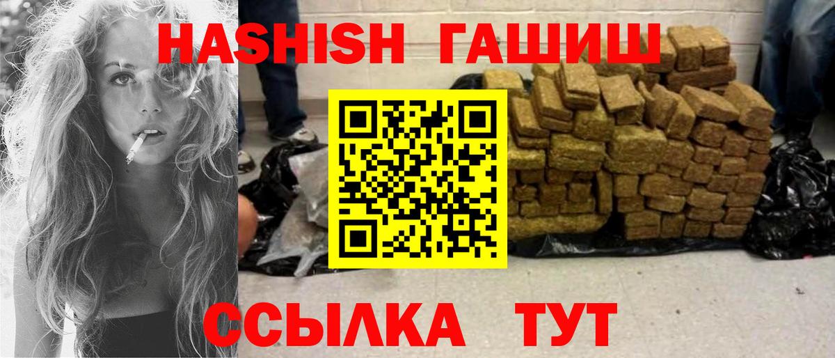 ГАШИШ  ГАШ AMNESIA HAZE  ГАШ гашик  Вход с VPN  Комсомольск-на-Амуре 