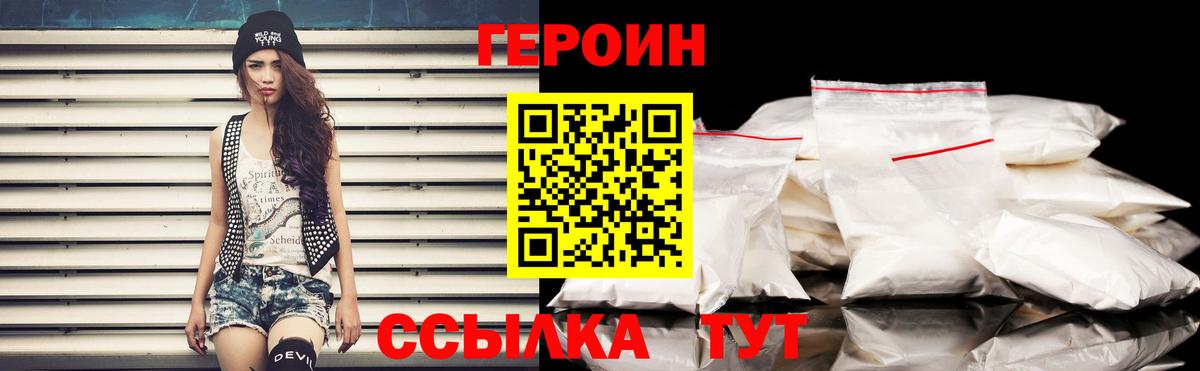 Комсомольск-на-Амуре  ГЕРОИН герыч  Вход с VPN 