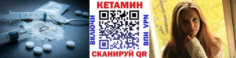 Кетамин VHQ  Комсомольск-на-Амуре 
