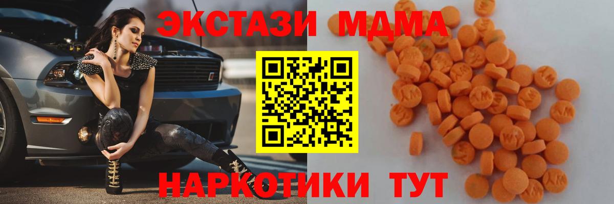 Комсомольск-на-Амуре  MDMA  Вход с VPN  МДМА кристаллы 