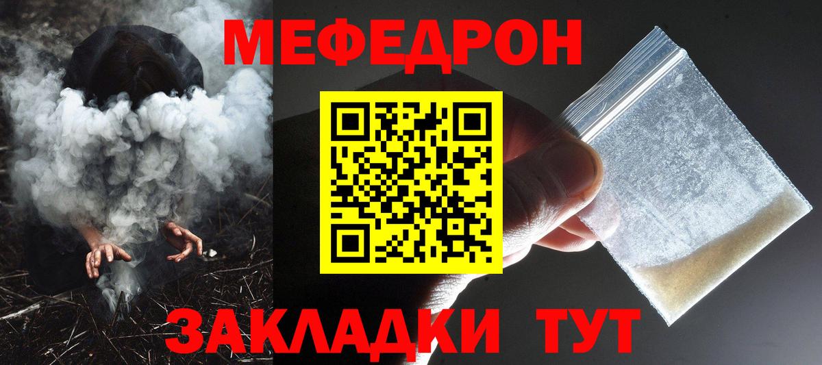 купить наркотик  MEGA зеркало  Вход с VPN  МЕФ мяу мяу  Мефедрон мука  Комсомольск-на-Амуре  МЕФ 