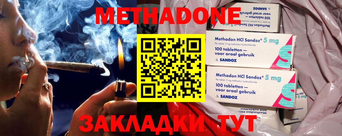 ссылка на мегу ССЫЛКА  Вход с VPN  Комсомольск-на-Амуре  Метадон кристалл 