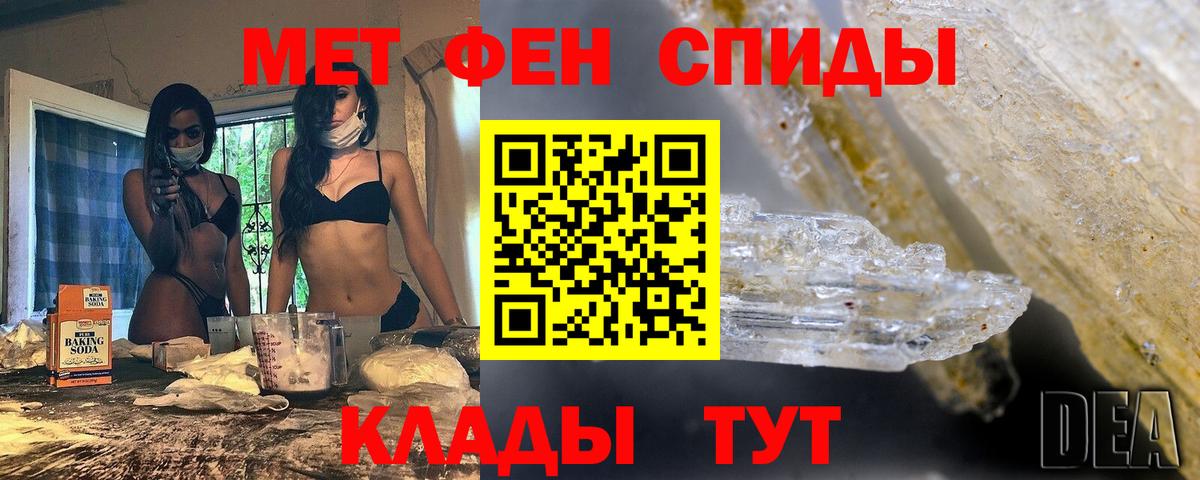 Комсомольск-на-Амуре  МЕТАМФЕТАМИН витя  Вход с VPN 