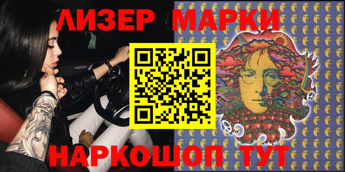 Комсомольск-на-Амуре  Марки NBOMe 1,8мг  Марки NBOMe 1,8мг  Наркотические марки  Вход с VPN 
