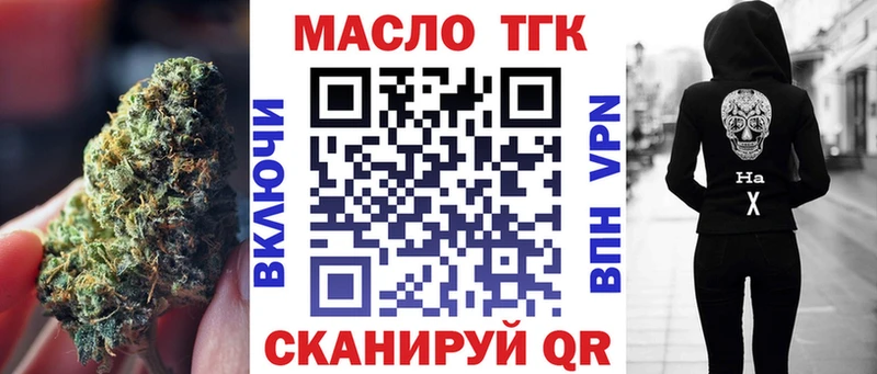 Дистиллят ТГК жижа  мега как войти  Комсомольск-на-Амуре 