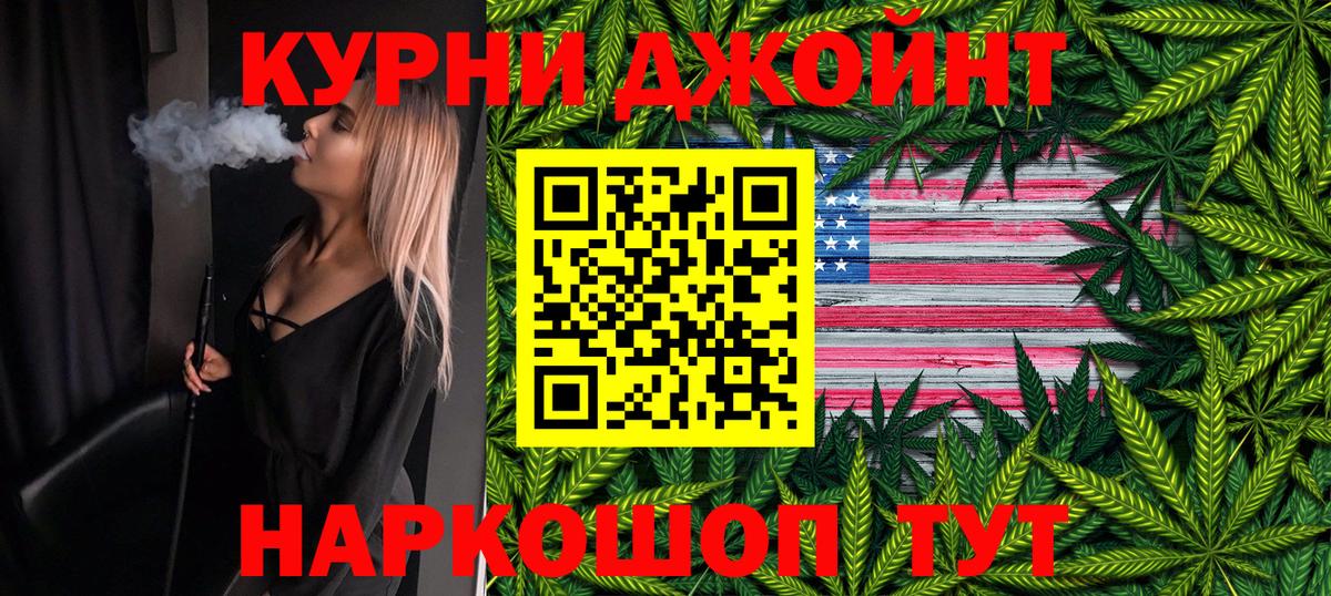 Комсомольск-на-Амуре  Каннабис VHQ  Конопля сатива  Конопля тримм  Вход с VPN 